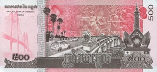 Cambodgia 500 Rieli 2014, necirculata [1]
