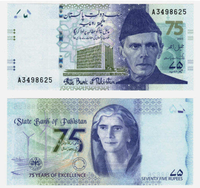 Pakistan, 75 Rupii 2023 (comemorativa: Banca Centrala), UNC [1]