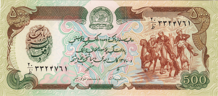 AFGHANISTAN 500 Afghanis 1991, Cetatea Bala Hissar din Kabul, necirculata [1]