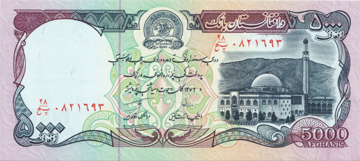 AFGHANISTAN 5000 Afghanis 1993, Mausoleumul lui Ahmad Shah Durrani in Kandahar, necirculata [1]