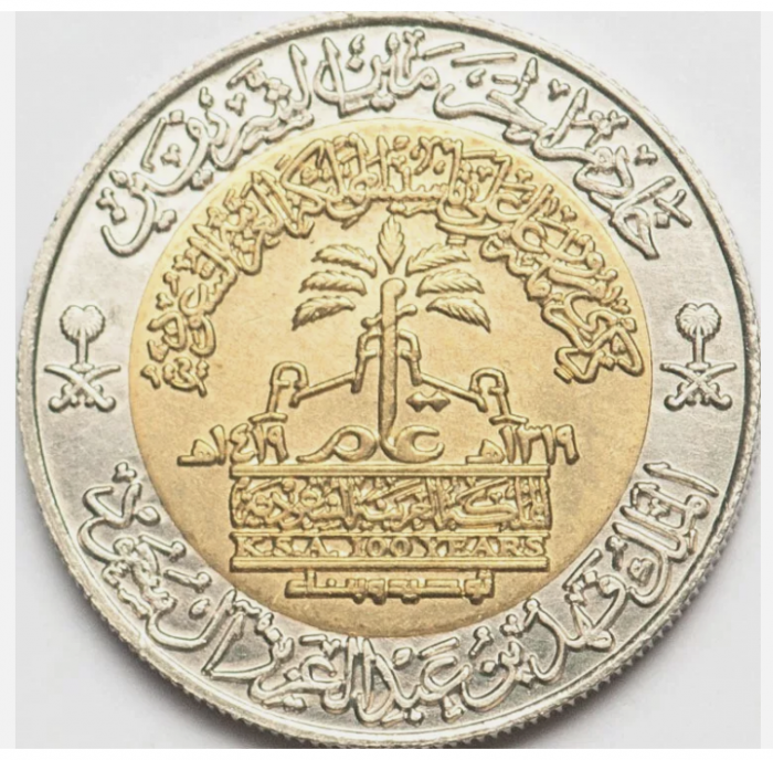 Arabia Saudita, 100 Halal 1998, 100-a Aniversare a Regatului, UNC [2]