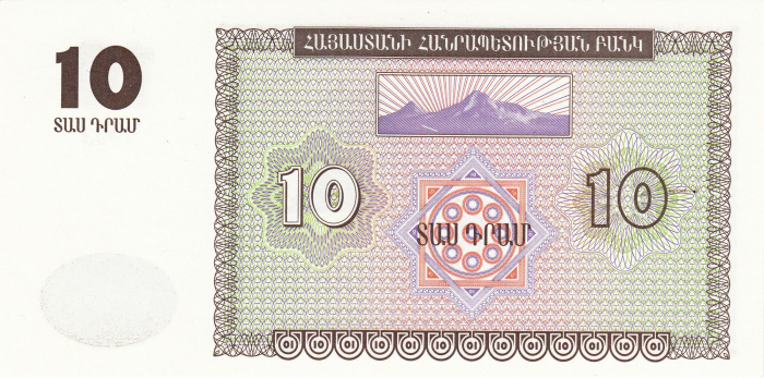 Armenia 10 Dram 1993 [2]