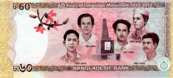 BANGLADESH 60 Taka 2012, UNC, 60 de ani de mișcare lingvistică 1952-2012 [1]