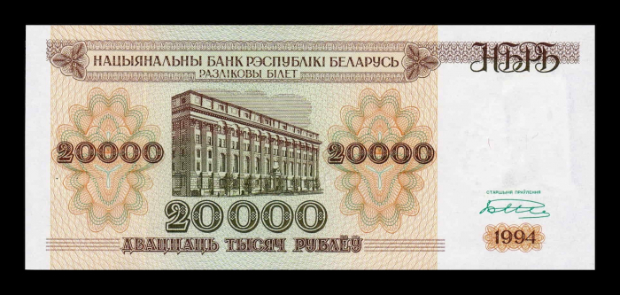 BELARUS 20000 ruble 1994, necirculata [1]
