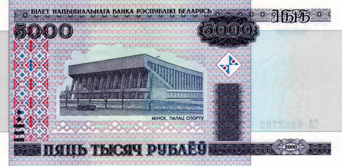 Belarus 5000 Ruble 2000, necirculata [2]