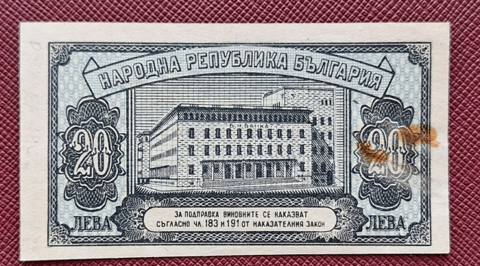 Bulgaria 20 leva 1947, stare buna [2]