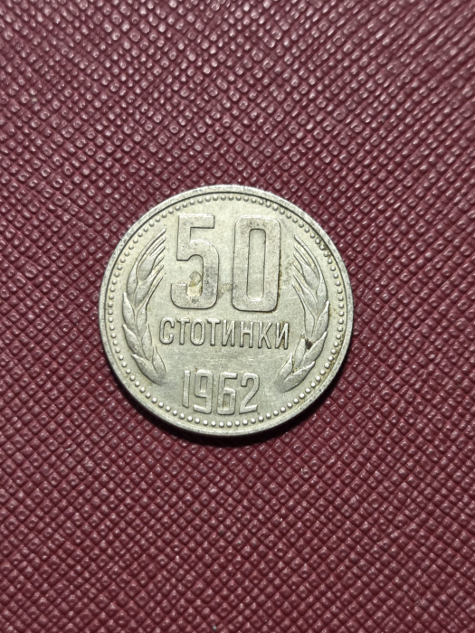 Bulgaria 50 stotinki 1962 [2]