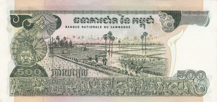 Cambodgia 500 Rieli 1972-1975, fata cu vas pe cap, necirculata [2]