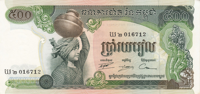Cambodgia 500 Rieli 1972-1975, fata cu vas pe cap, necirculata [1]