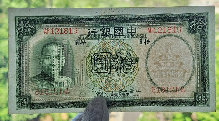 China 10 yuan 1937, UNC- [3]