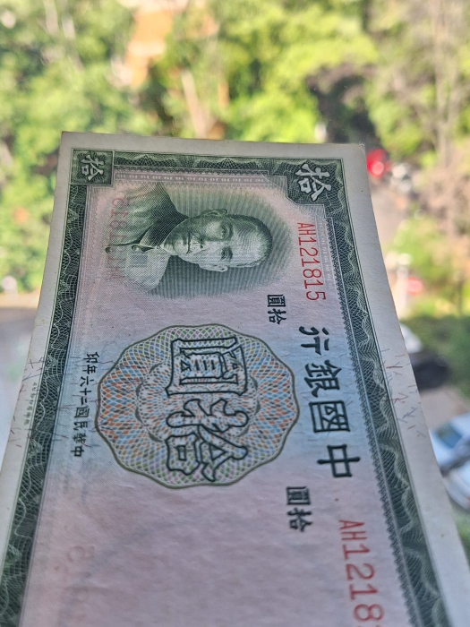 China 10 yuan 1937, UNC- [6]