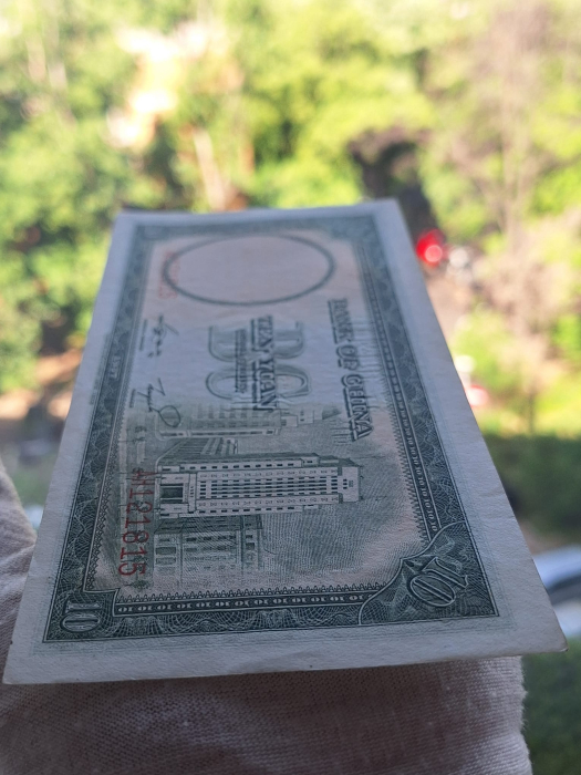 China 10 yuan 1937, UNC- [5]