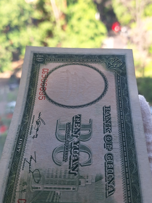 China 10 yuan 1937, UNC- [4]