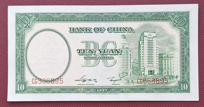 China 10 yuan 1937, UNC- [2]