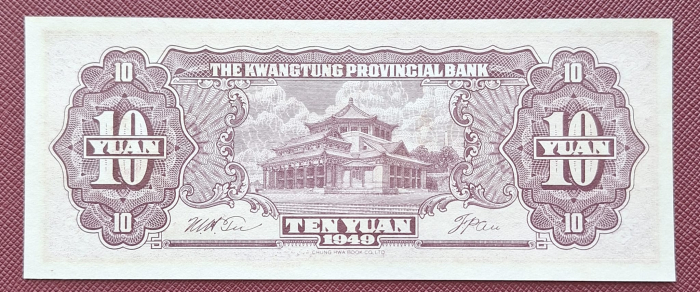 China 10 Yuan 1949, UNC [2]