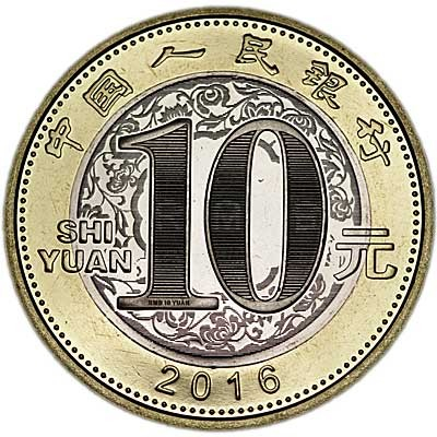 China 10 yuan 2016, Anul Maimutei, UNC [2]