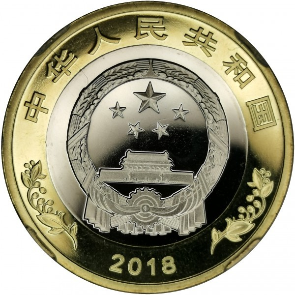 China 10 yuan 2018, 40 ani de Reforma, UNC [2]