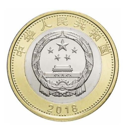 China 10 yuan 2018,  Fuxing - trenul de mare viteza, UNC [2]