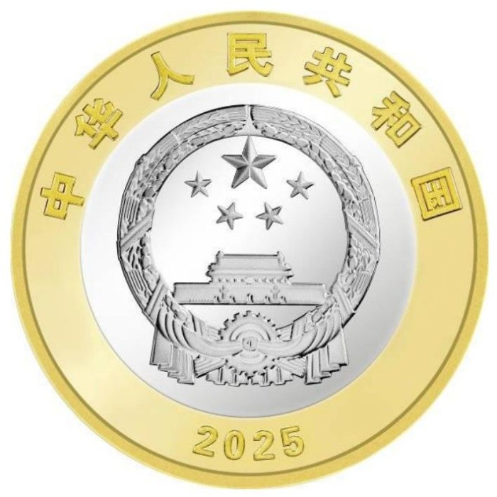 China 10 Yuan 2025, 80 ani de la Victoria din Al Doilea Razboi Mondial, UNC [2]