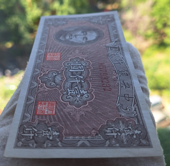 China 1000 Yuan 1945, Banca Centrala a Chinei, rara, UNC [4]