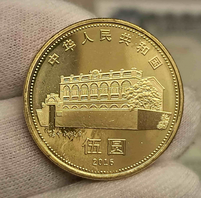 China 5 Yuan, Sun Yat-sen 2016, Unc [2]