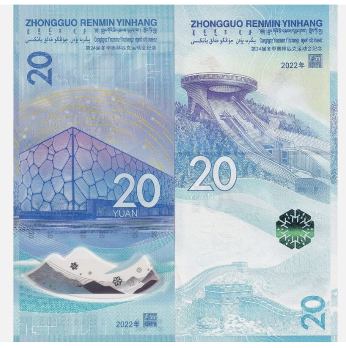 China set 2 bancnote 20 Yuan polimer si hartie, JO Iarna Beijing, UNC [2]