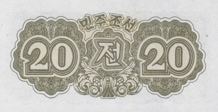 Coreea de Nord 20 Chon 1947, UNC [2]