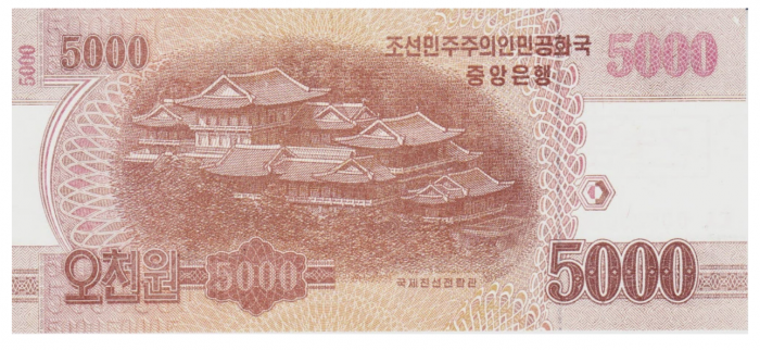 Corea de Nord 5000 Won 2013 Specimen, necirculata [2]