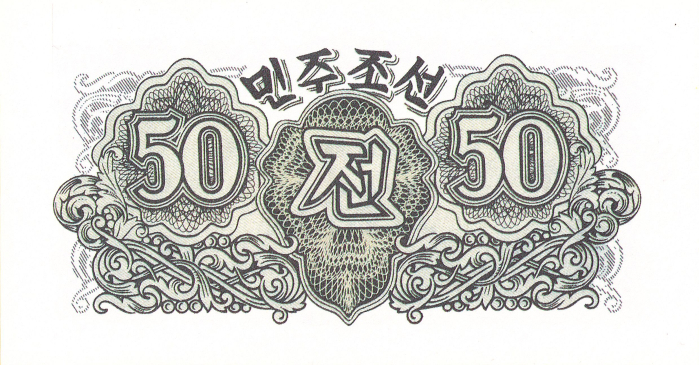 Coreea de Nord 50 Chon 1947, UNC [2]