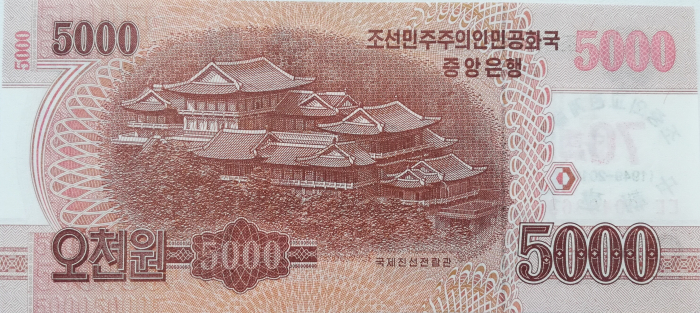 Coreea de Nord 5000 Won 2019, 70 ani relatii diplomatice cu China, necirculata [2]