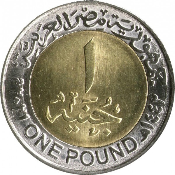 Egipt 1 pound 2021, Echipele Medicale, UNC [2]