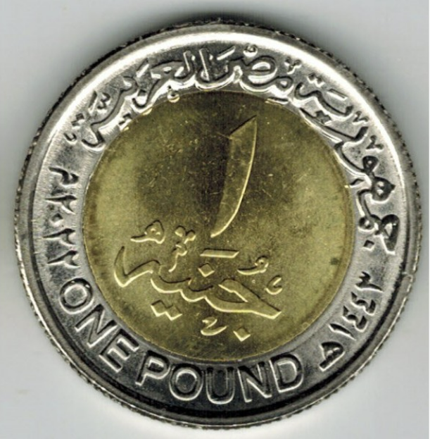 Egipt 1 pound 2022,150 de ani - Biblioteca și Arhivele Naționale Egiptene, UNC [2]