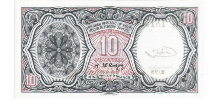 EGIPT 10 piastres P-184b necirculata [2]
