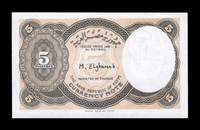 EGIPT 5 piastri, Nefertiti, 1940 (1997-1998), necirculata [2]