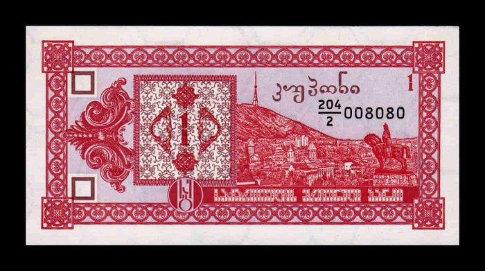 Georgia 1 Kuponi 1993, necirculata [1]