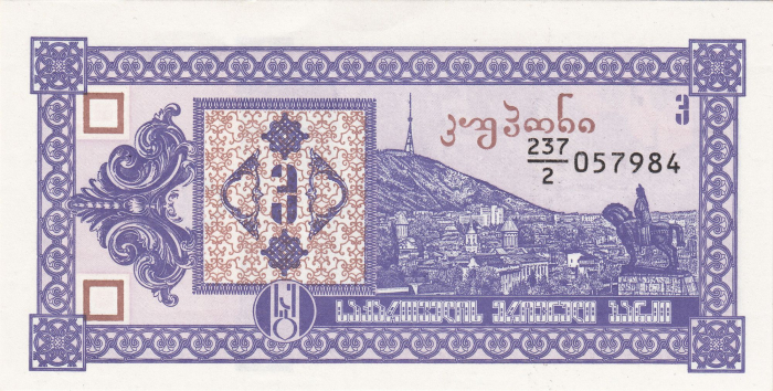Georgia 3 Kuponi 1993, necirculata [2]