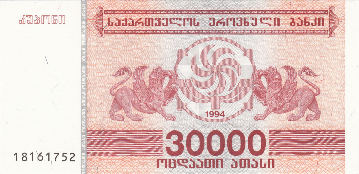 Georgia 30000 Kuponi 1994, necirculata [1]