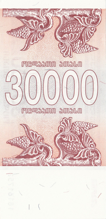 Georgia 30000 Kuponi 1994, necirculata [2]