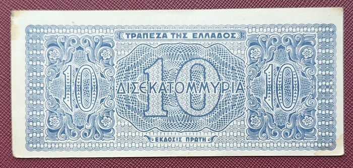 Grecia 10 milioane Drahme 1944, aproape necirculata [2]