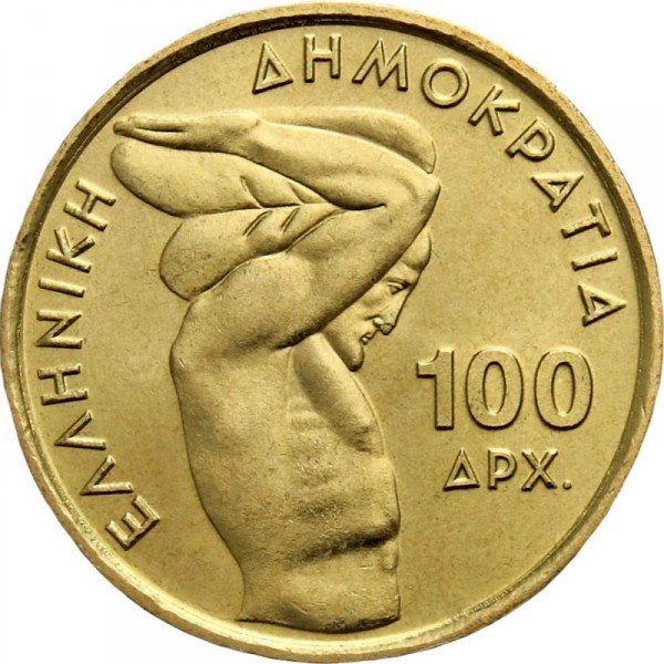 Grecia 100 drahme 1999, Haltere, UNC [2]