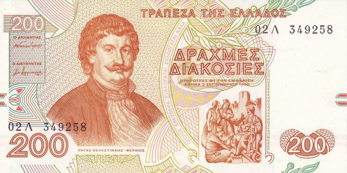 GRECIA 200 drahme 1996, necirculata [2]