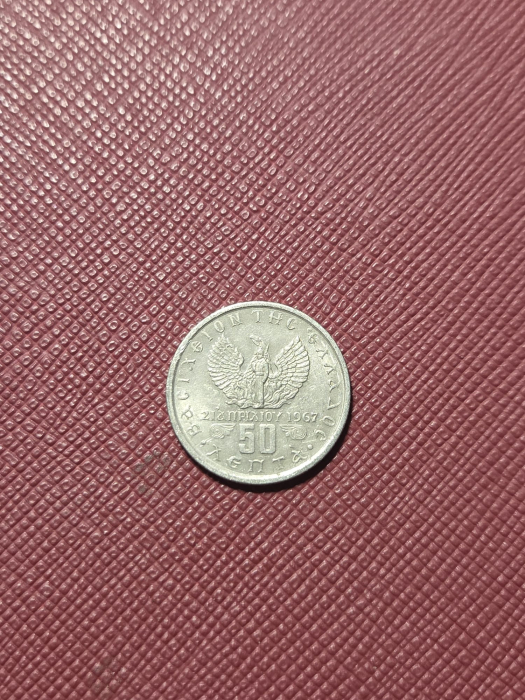 Grecia 50 Lepta 1967 [2]