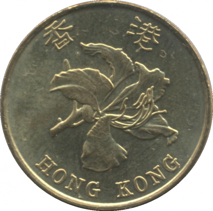 Hong Kong 10 centi 1997 vapor, necirculata [2]
