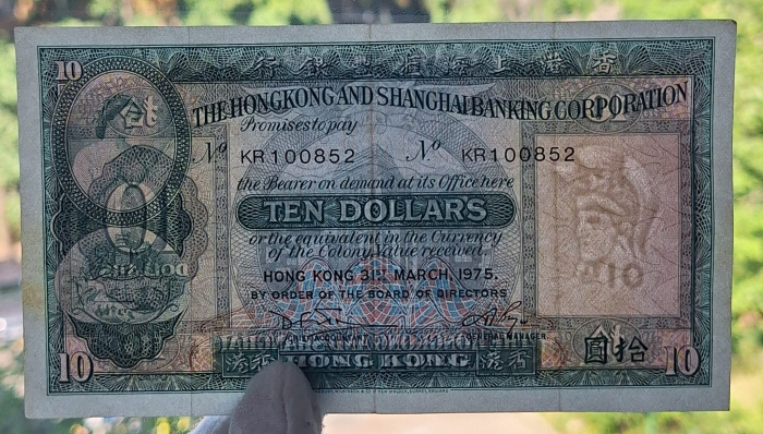 Hong Kong 10 Dolari 1975, HSBC, aproape necirculata [3]