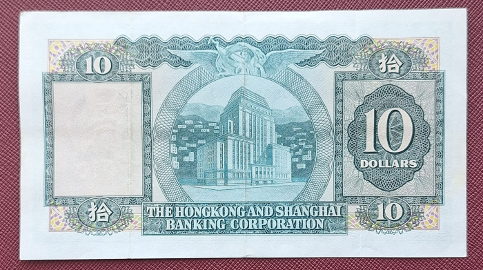 Hong Kong 10 Dolari 1975, HSBC, aproape necirculata [2]