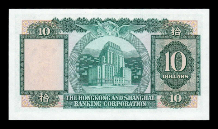 Hong Kong 10 Dolari 1983, HSBC, necirculata [2]