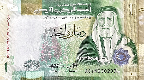 Iordania 1 Dinar 2022, necirculata [2]