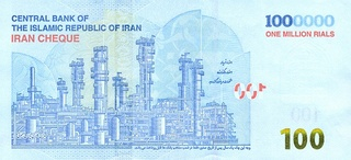 Iran 1 milion Riali 2022; valoare nominala scrisa ca 100, necirculata [2]