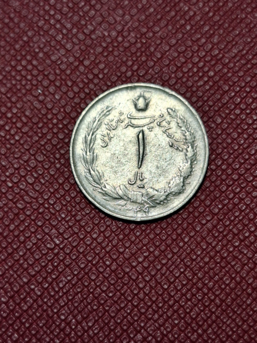 Iran 1 rial 1969 [2]