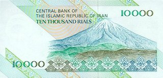IRAN 10000 riali 2015-2016, Ayatollah Ruhollah Khomeini, necirculata [2]